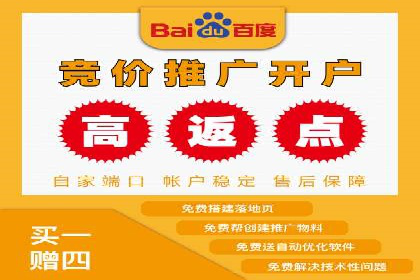 信息流广告开户指南：如何快速获得返点